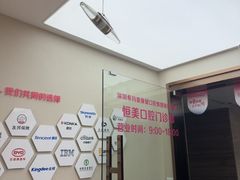 -希玛爱康健口腔(南山海岸城店)