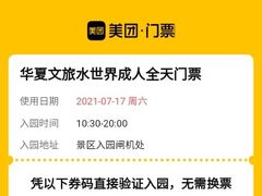 -西安华夏文旅水世界