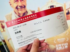 -曹杨影城(曹杨店)