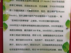 -上海昆虫博物馆