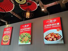 -小蓉合餐厅·川菜·陕南菜(凤城二路店)