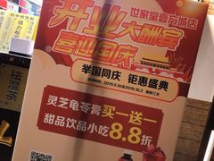 -世家堂·凉茶·甜品(宝安好旺角店)