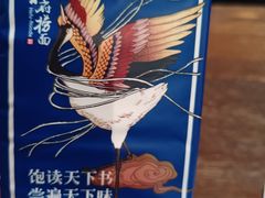 -和府捞面(景枫中心店)