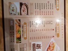菜单-粥家庄(穗盐新城时代广场店)