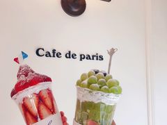 草莓杯-Cafe de Paris(林荫路店)