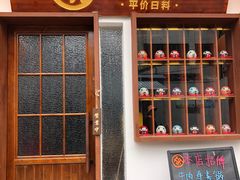 门面-合风谷(南下塘店)