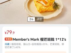 -山姆会员商店(亦庄创意生活广场店)