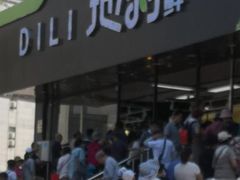 -地利生鲜(甘井子街店)