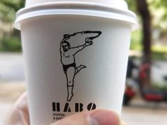 -HABO COFFEE(花园城店)