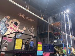-超时空蹦床团建·VR潮玩运动娱乐·生日派对游乐园(金桥店)