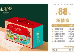 -麦盛斋糕点(北大街店)