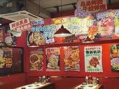 -老天桥蛙炉火锅(姑苏总店)