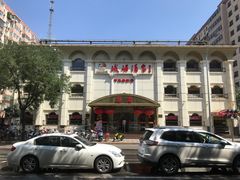 -峨嵋酒家总店(车公庄店)