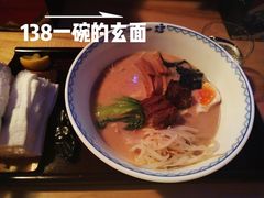 -赵记玄面(市府恒隆广场店)
