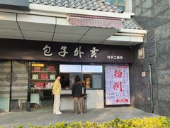 -花园茶楼(东方百合园店)