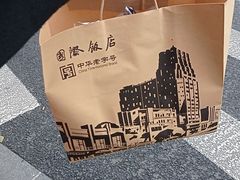 -国际饭店·帆声西饼屋(黄河路店)