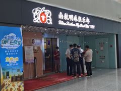 -南航明珠v2头等舱公务舱休息室