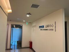 -瑞尔齿科(时代诊所)