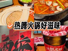 -黔有有贵州酸汤夺夺粉火锅(五味十字店)