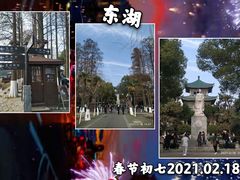 -东湖生态旅游风景区