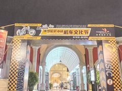 -佛罗伦萨小镇广佛名品奥特莱斯(疏港路店)