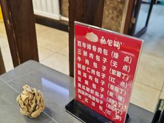 -张包铺(关东古巷店)