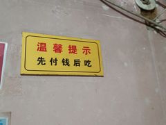 -笑云开汤包店(网巾市店)