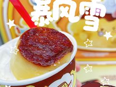 -DQ·蛋糕·冰淇淋(东方宝泰店)