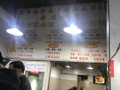 -花市豌杂面(民生路店)