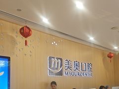 -合肥美奥口腔·种植矫正中心(政务院)