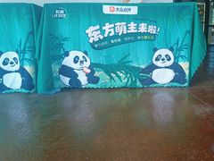 -宁波野生动物园