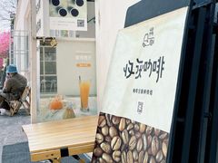-收获咖啡HARVEST RESERVE(苍山店)