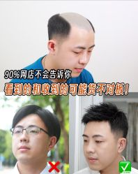 -唐风采假发补发定制