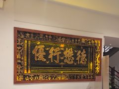 -山西会馆·晋菜·晋商宴·学堂记忆(许坦西街店)