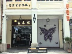 -孙文西路步行街