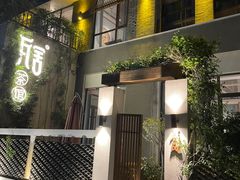 -瓦舍茶馆(聚源路店)