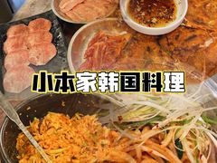-小本家韩式烤肉(紫藤路店)
