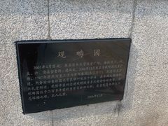 -清华大学-观畴园餐厅