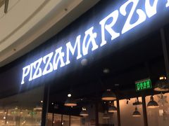 门面-比萨玛尚诺(港汇恒隆广场店)