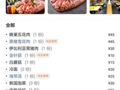 -韩国大金刚烤肉·料理(印象城店)