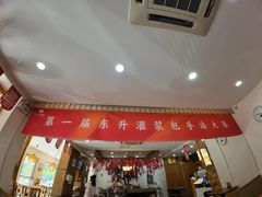 -东升灌浆包(辛庄街总店)
