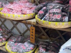 -苏州市吴中区光福窑上花果蜜饯厂