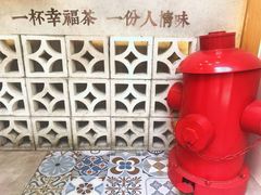 -厝内小眷村(长宁定西路店)