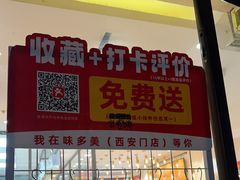 -味多美蛋糕(西安门店)