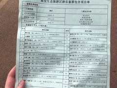 -云幽谷旅游区