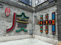 -香港鸳鸯王(西湖路店)