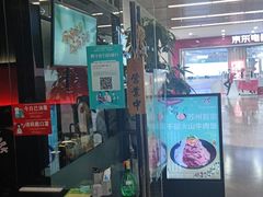 门面-YAMAKAWA(龙湖胥江天街店)
