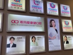 -希玛爱康健口腔(南山海岸城店)