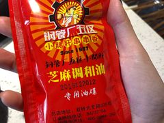 -钢管厂歆瑞源油卤串串香(春熙路太古里店)