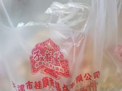 -芦庄子桂顺斋(和平路总店)